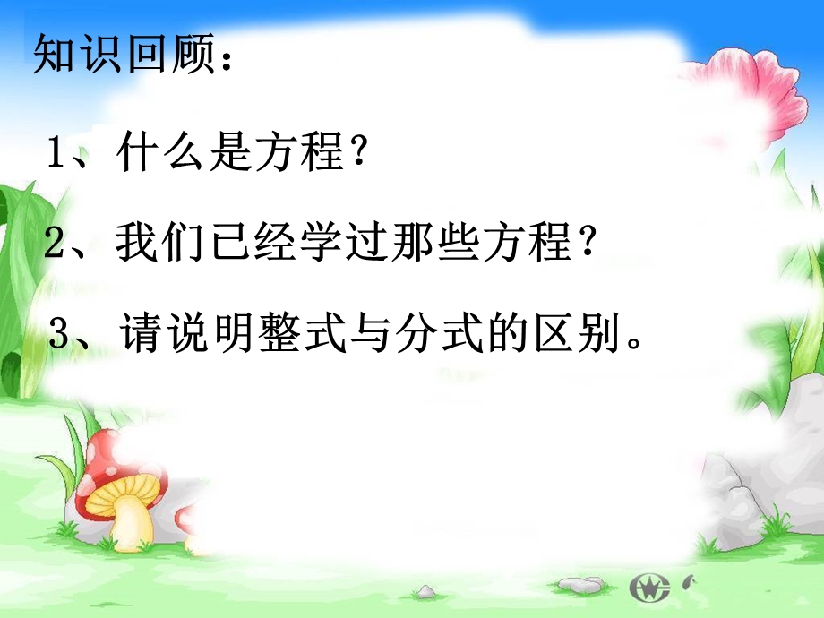 一元二次方程认识.ppt_第2页