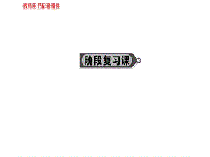 人教A版高中数学选修22课件：第三章 数系的扩充与复数的引入阶段复习课(共101张PPT).ppt