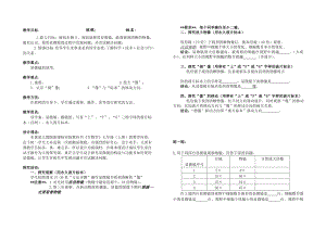 最新练习使用显微镜探究课导学案汇编.doc