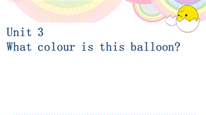 三年级下册英语课件－Unit 3What colour is balloon｜湘少版 (共7张PPT).ppt