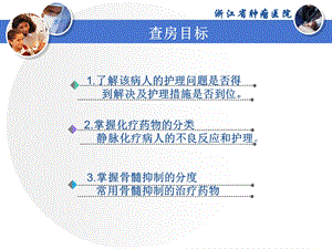 肝癌全身化疗文档资料.ppt