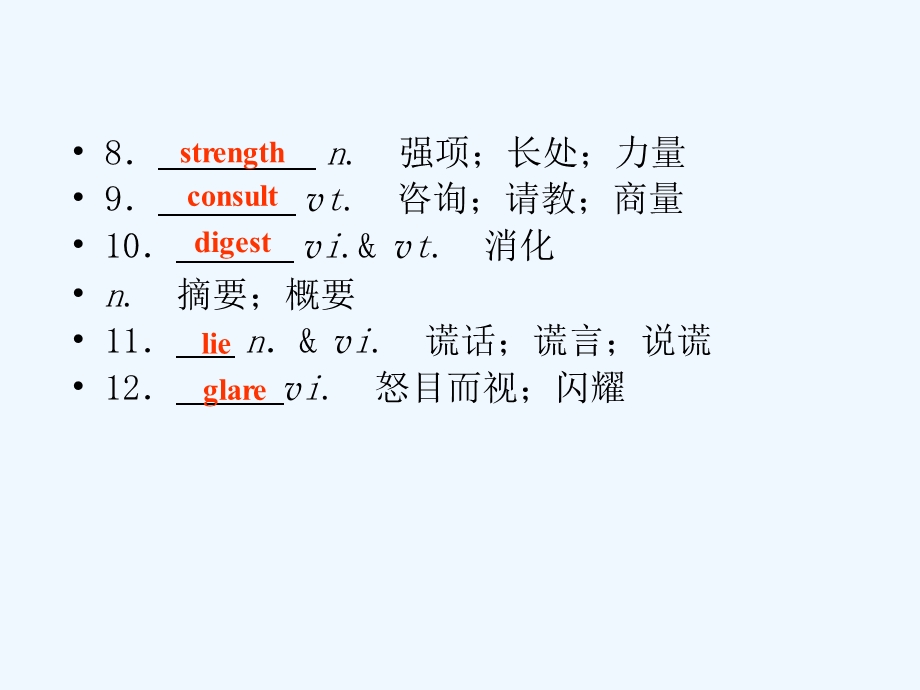 【河南专版】《金版新学案》2011高三英语一轮课件 新人教版必修3-2.ppt_第3页