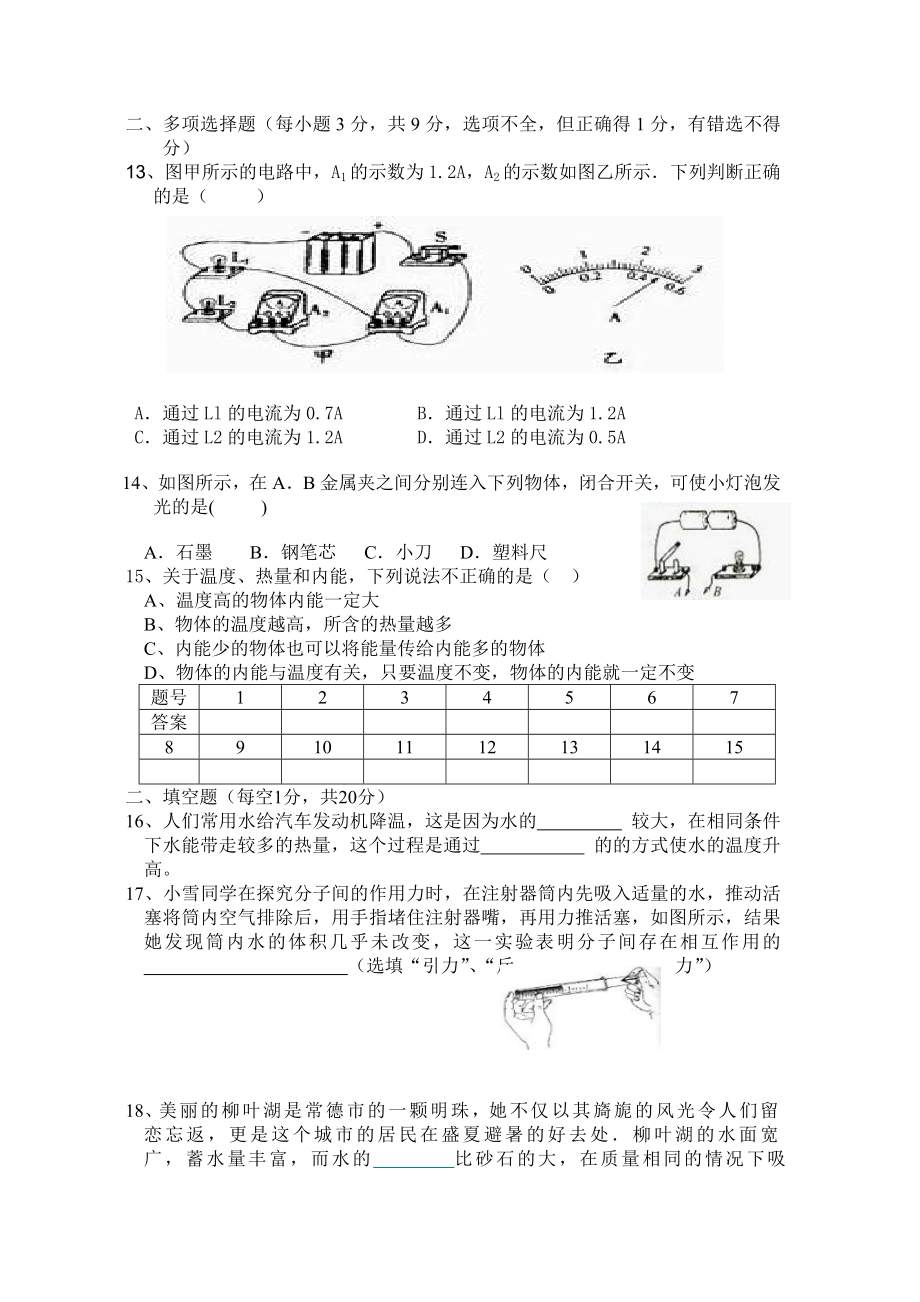 分数乘法综合练习题[精选文档].doc_第3页