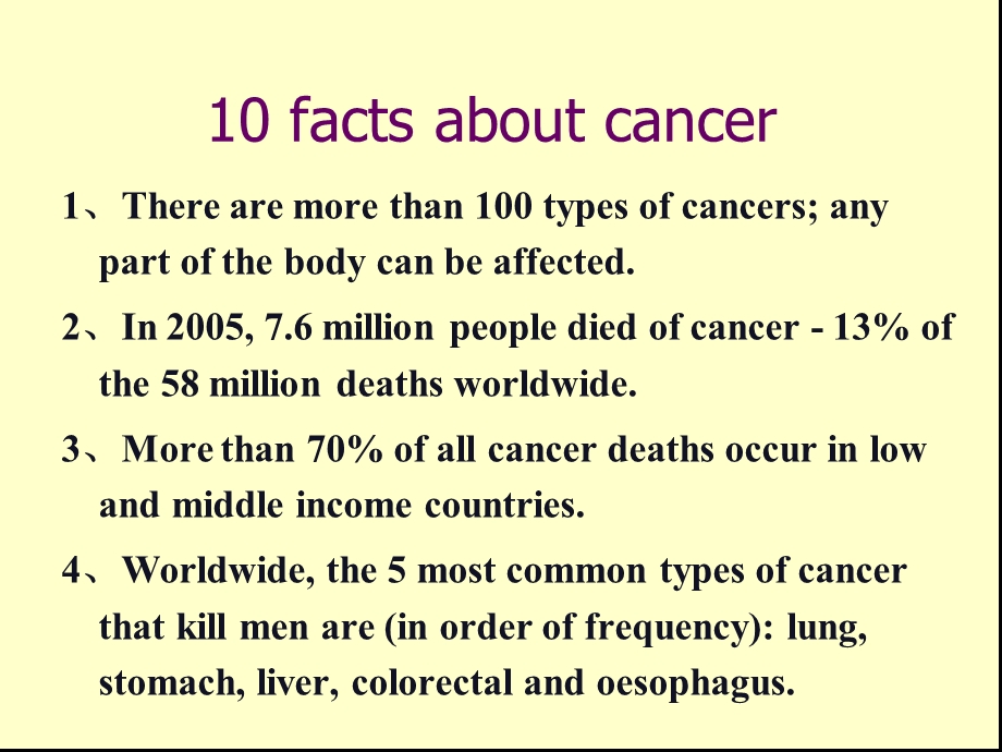 第八章化学致癌作用ChemicalCarcinogenesis名师编辑PPT课件.ppt_第2页