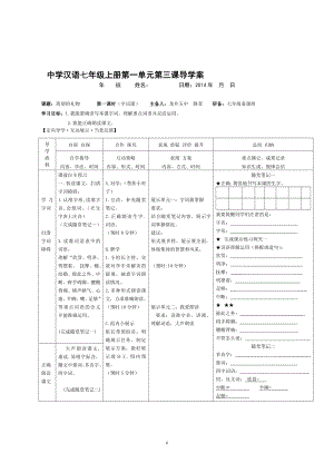 3离别的礼物 [精选文档].doc