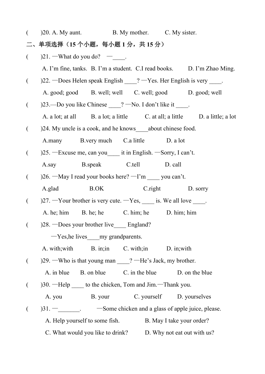 最新七年级英语第二次月考试题汇编.doc_第2页