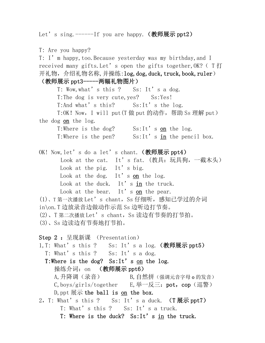 最新三年级四单元字母教学教案汇编.doc_第2页