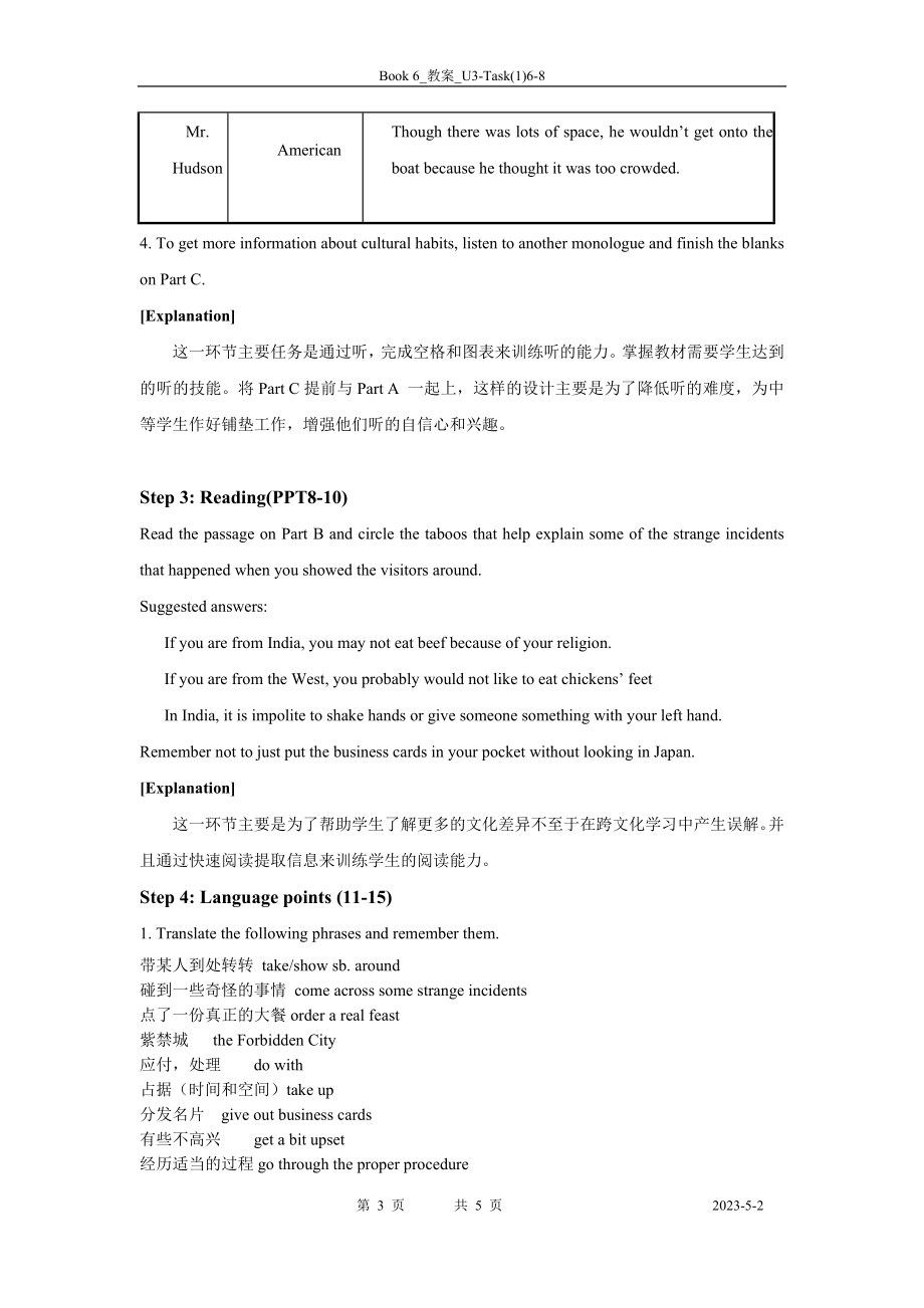 Book6U3教案课时6Task1教学文档.doc_第3页