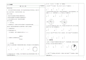 3.3.1几何概型[精选文档].doc