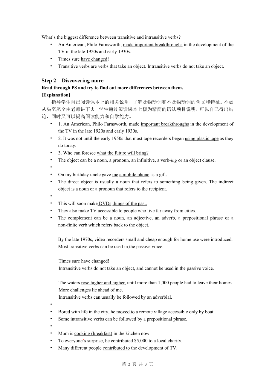 Book7U1教案课时5Grammarandusage[精选文档].doc_第2页