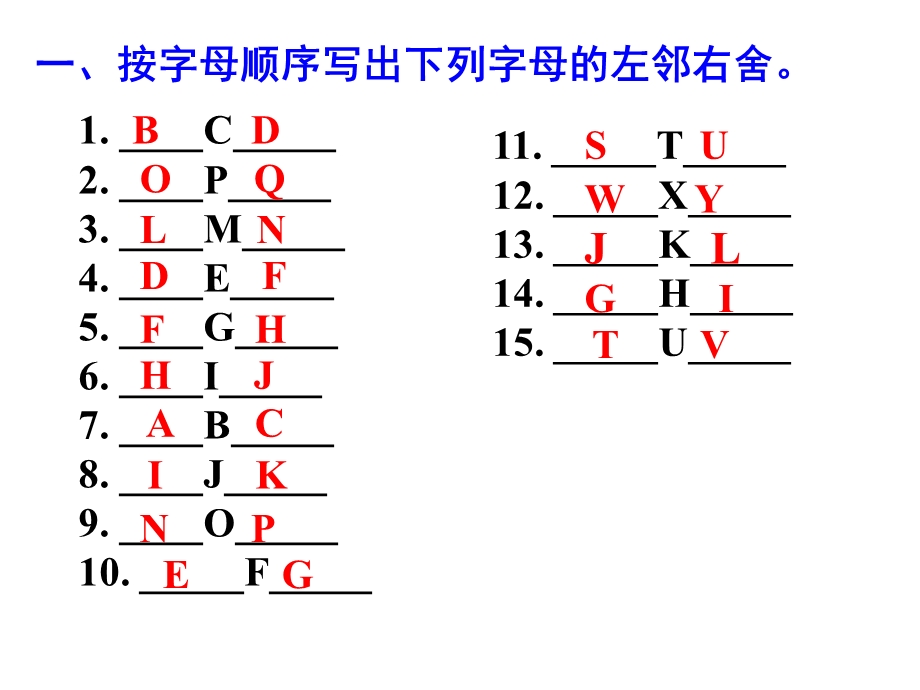 【人教版】2015年秋七年级上册全单元教学课件预备篇1-3总复习.ppt_第2页