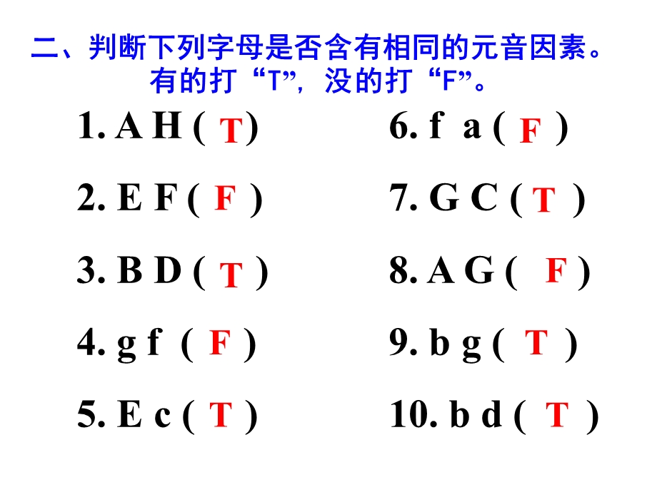 【人教版】2015年秋七年级上册全单元教学课件预备篇1-3总复习.ppt_第3页