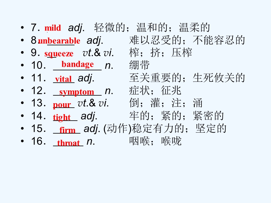 【浙江专版】《金版新学案》2011高三英语一轮课件 新人教版必修5-5.ppt_第3页