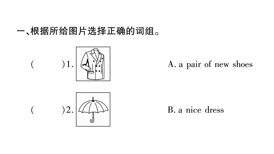 三年级下册英语作业课件Module 9∣外研版三起 (共20张PPT).ppt_第2页