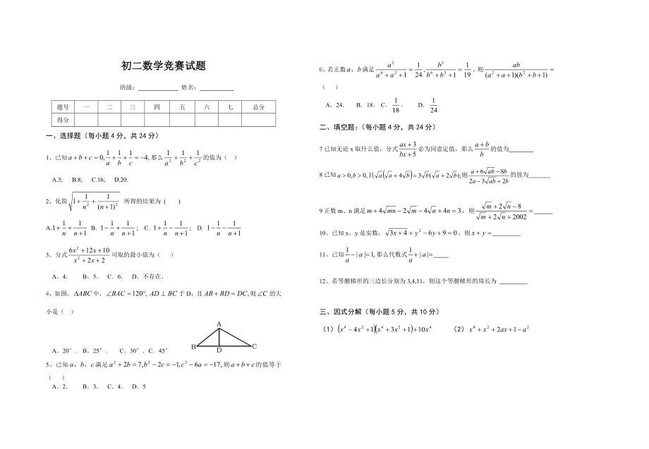 最新跳绳的教学设计汇编.doc_第1页