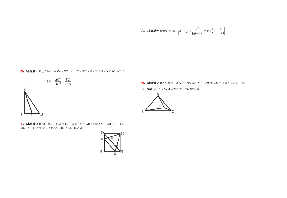 最新跳绳的教学设计汇编.doc_第2页