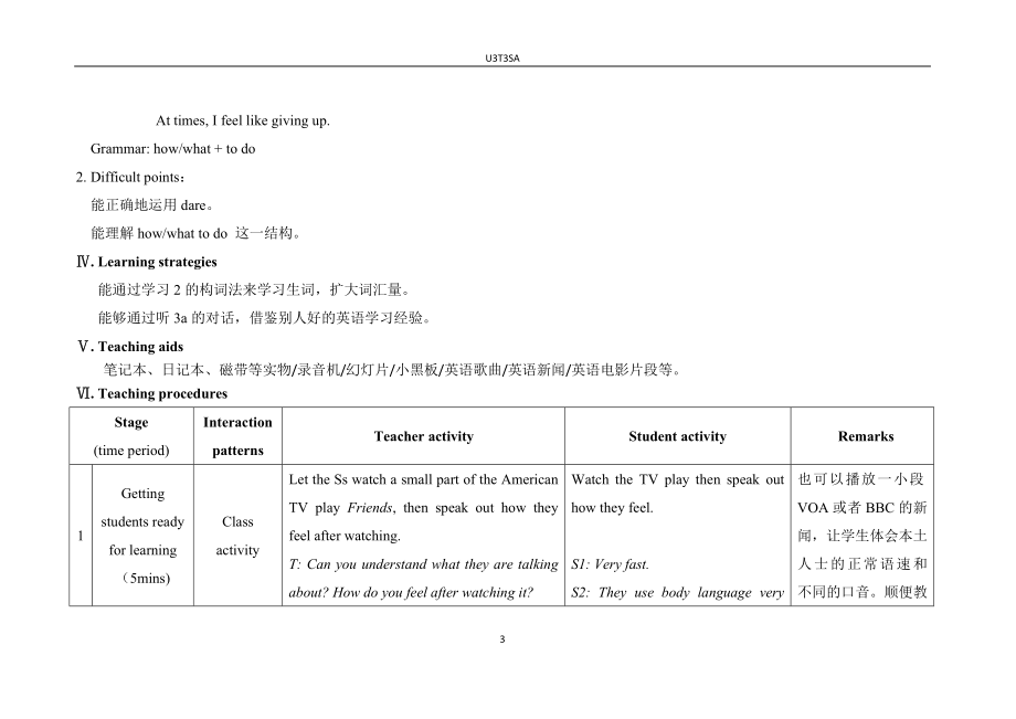 U3T3SA[精选文档].doc_第3页