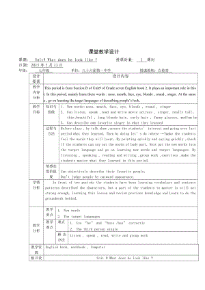 最新七下Unit9SectionB第三课时汇编.doc