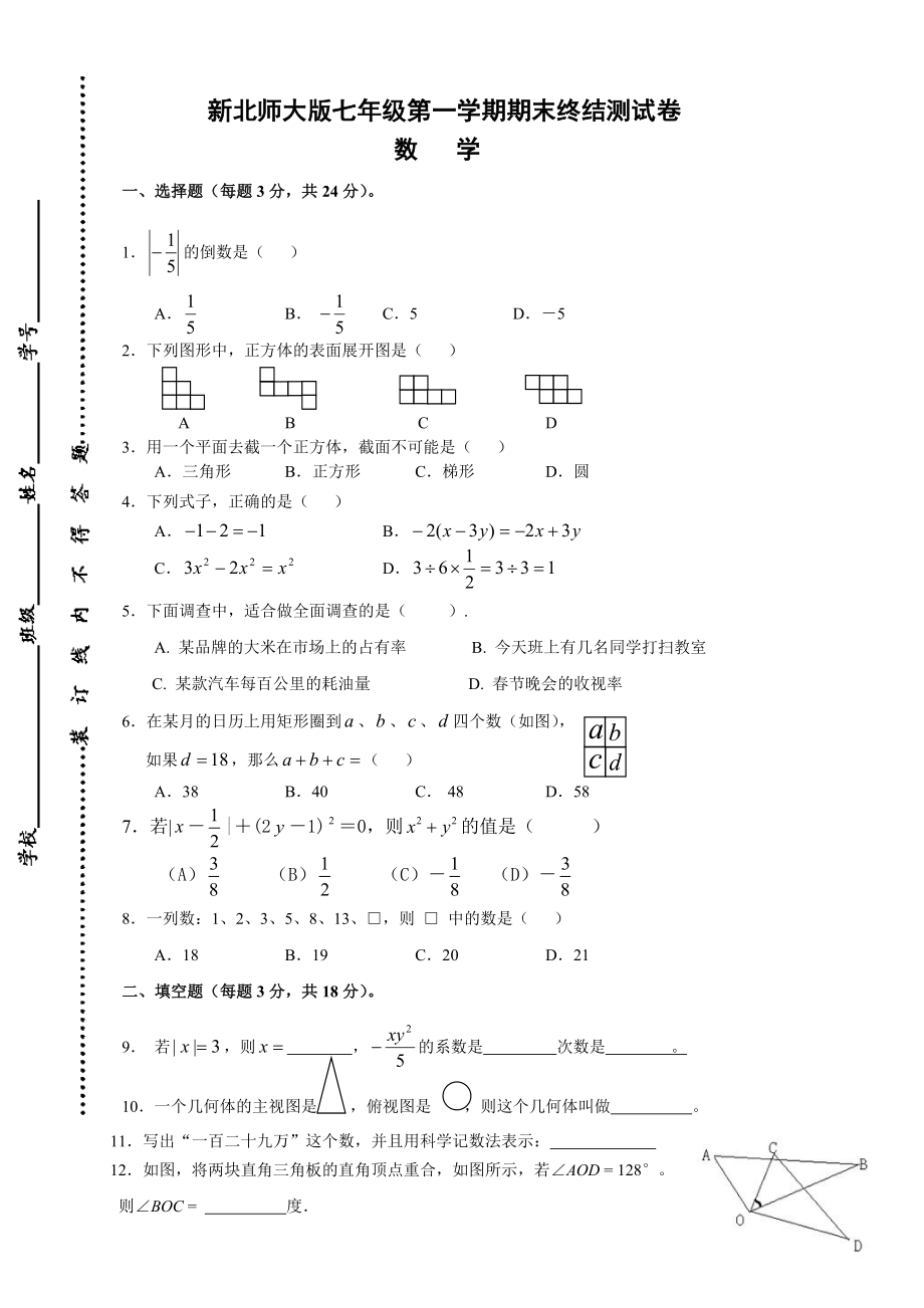 最新shiyan汇编.doc_第1页