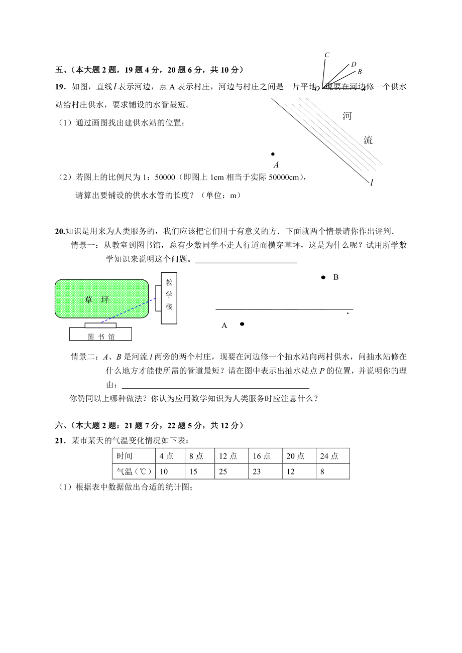 最新shiyan汇编.doc_第3页