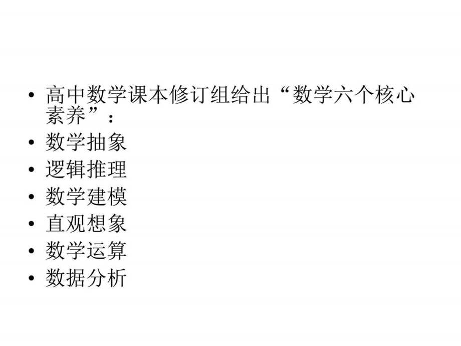 最新高考数学一轮复习..ppt_第3页