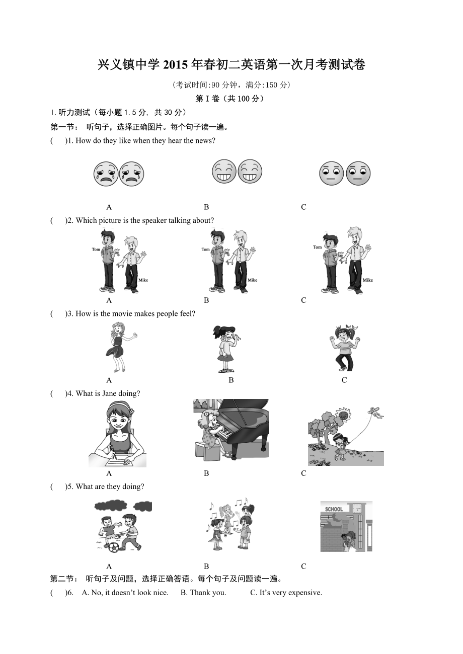 最新兴义镇中学初二英语第一次月考试卷汇编.doc_第1页