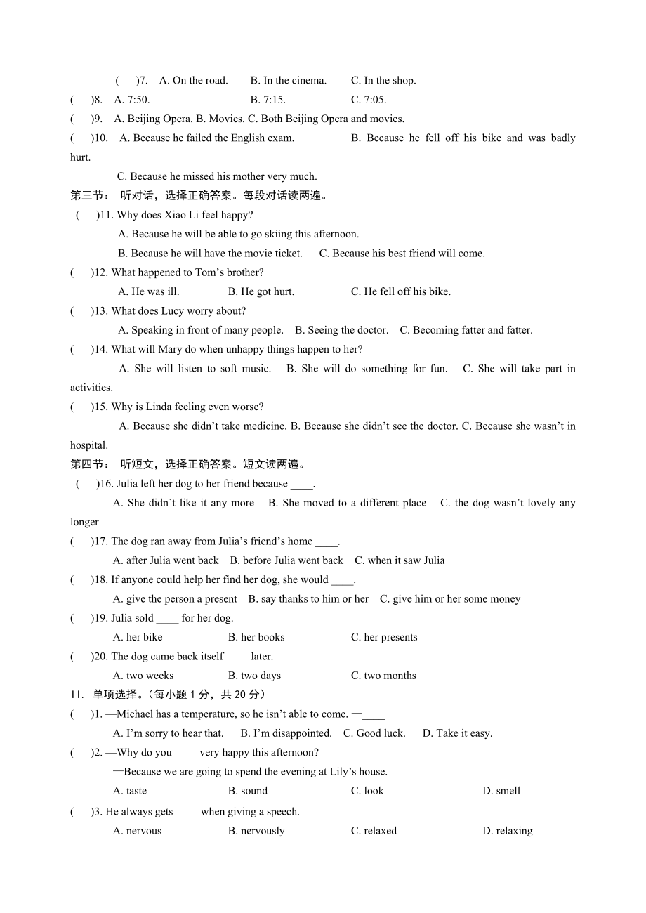 最新兴义镇中学初二英语第一次月考试卷汇编.doc_第2页