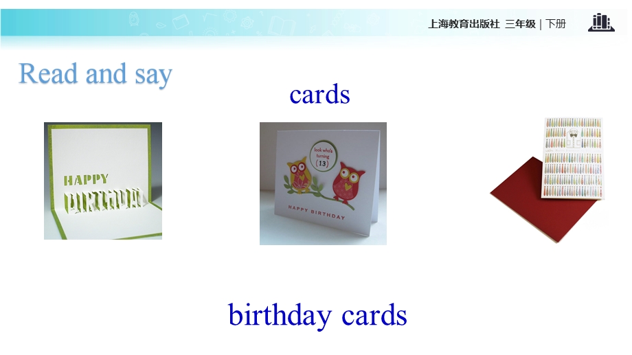 三年级下册英语课件Module 3 Unit 8 Happy birthday！∣沪教牛津版三起(共11张PPT).ppt_第3页