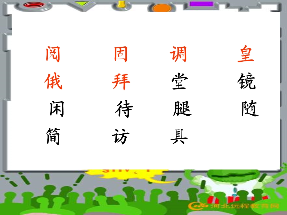 15玩出了名堂1)[精选文档].ppt_第3页