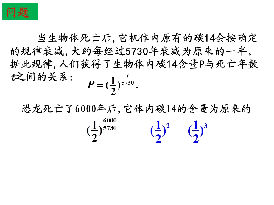 2.1.1指数与指数幂的运算.ppt[精选文档].ppt_第3页