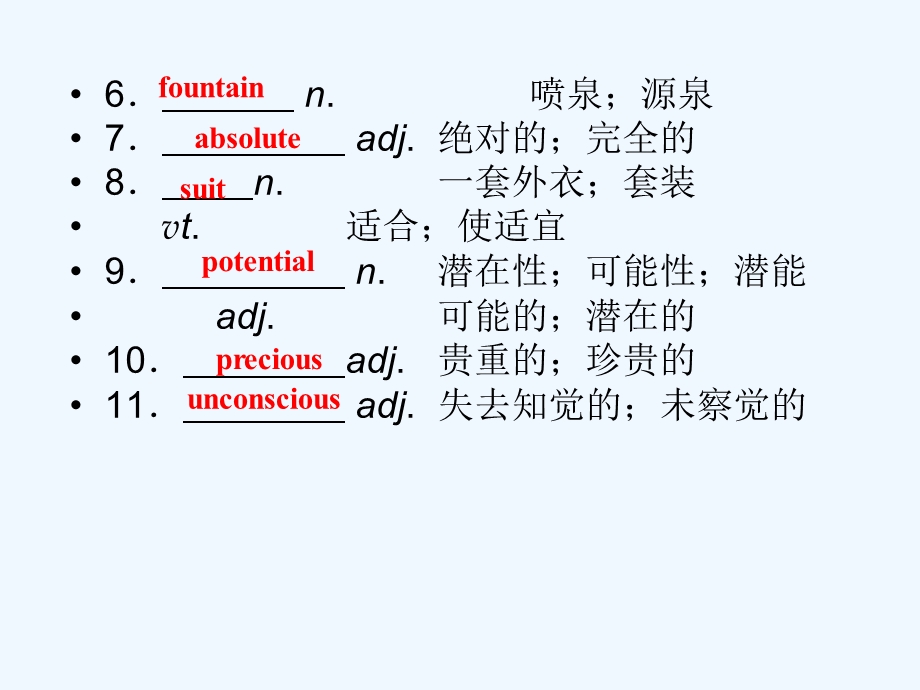 【安徽专版】《金版新学案》2011高三英语一轮课件 新人教版选修6-5.ppt_第3页