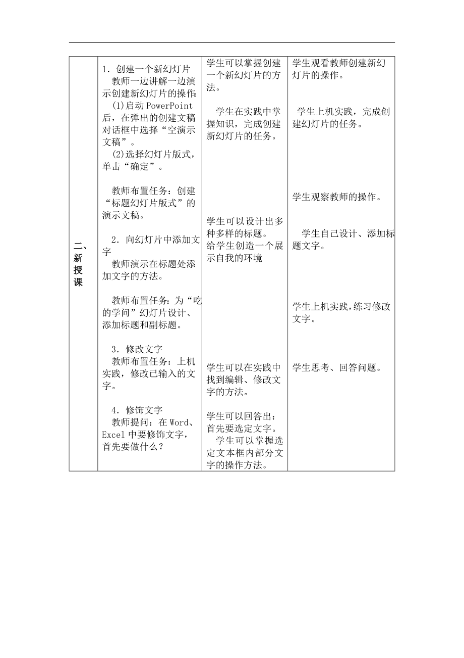 用文字介绍食物营养[精选文档].doc_第3页