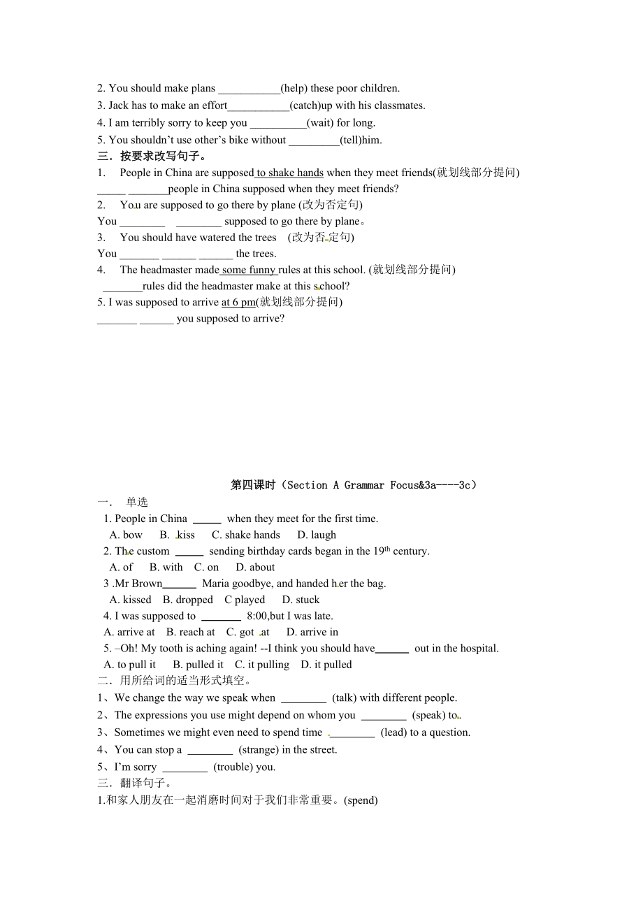 九年级U10整单元导学案[精选文档].doc_第3页