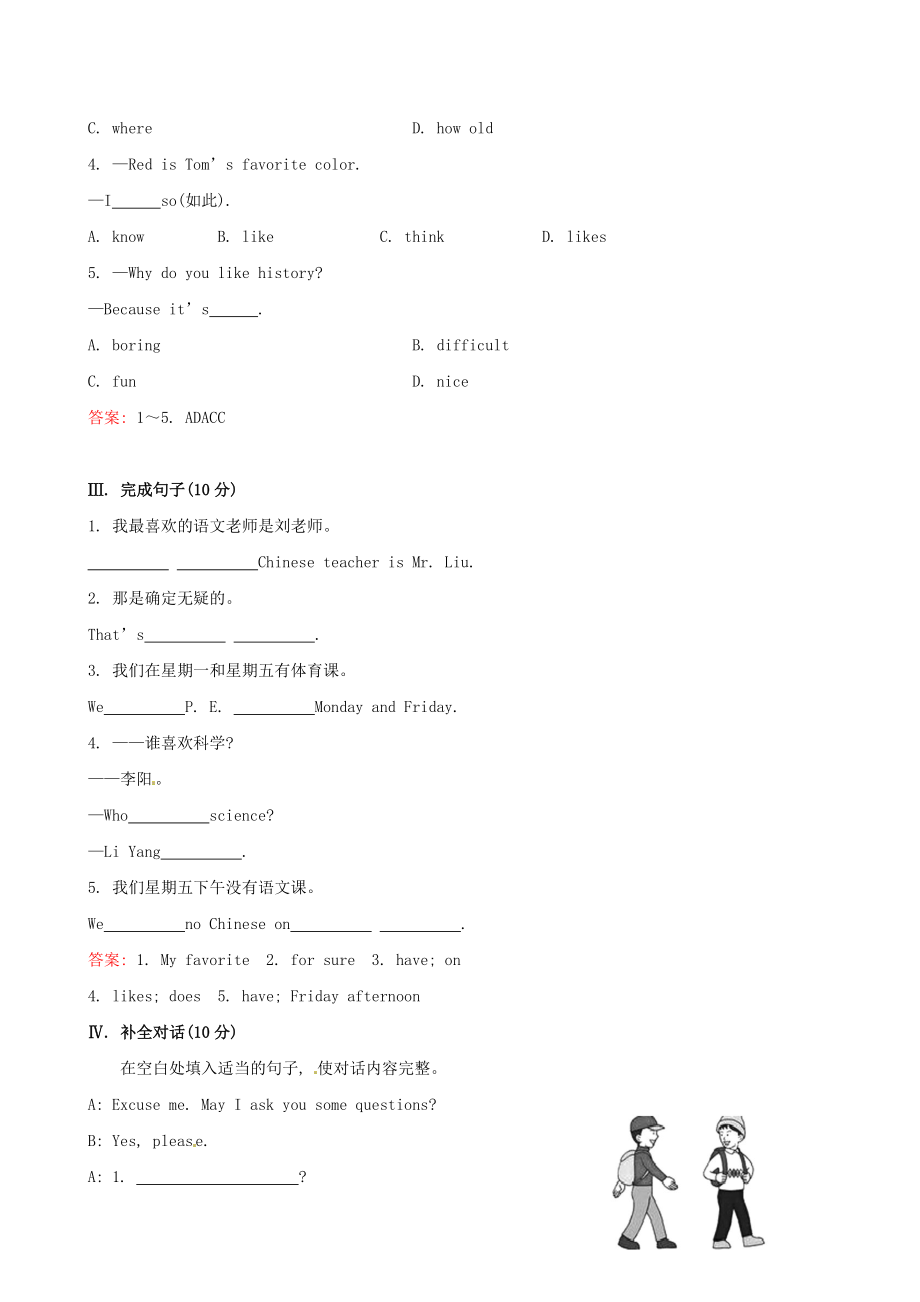 最新Unit9MyfavoritesubjectisscienceSectionA课时作业汇编.doc_第2页