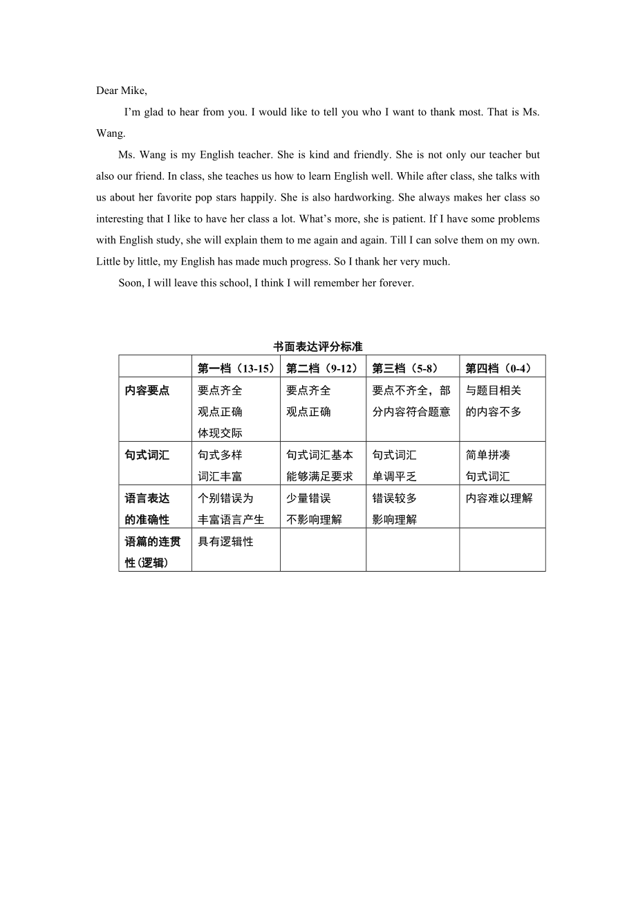 最新丰台区答案及听力原稿汇编.doc_第2页