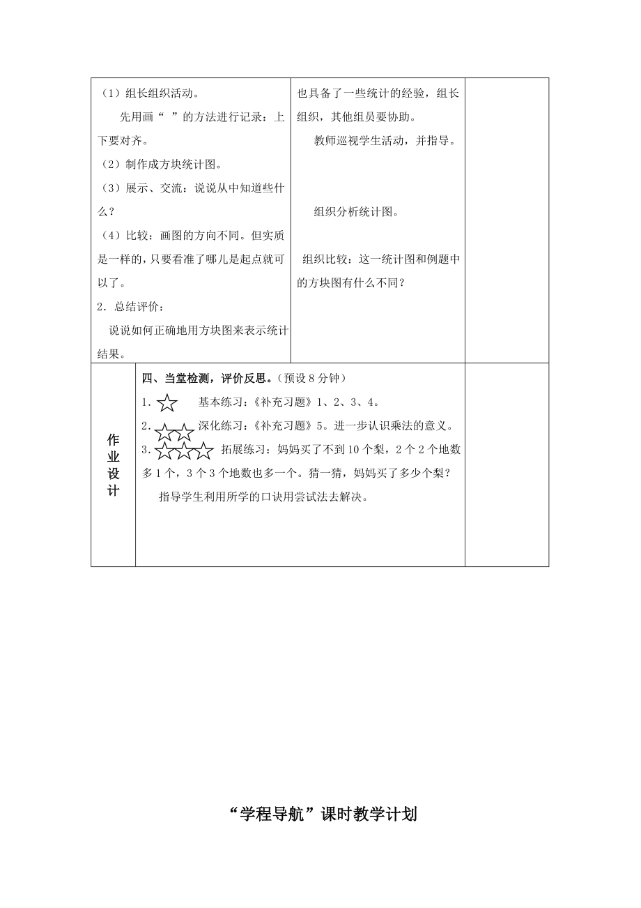 最新陆佩娟统计和可能性汇编.doc_第3页