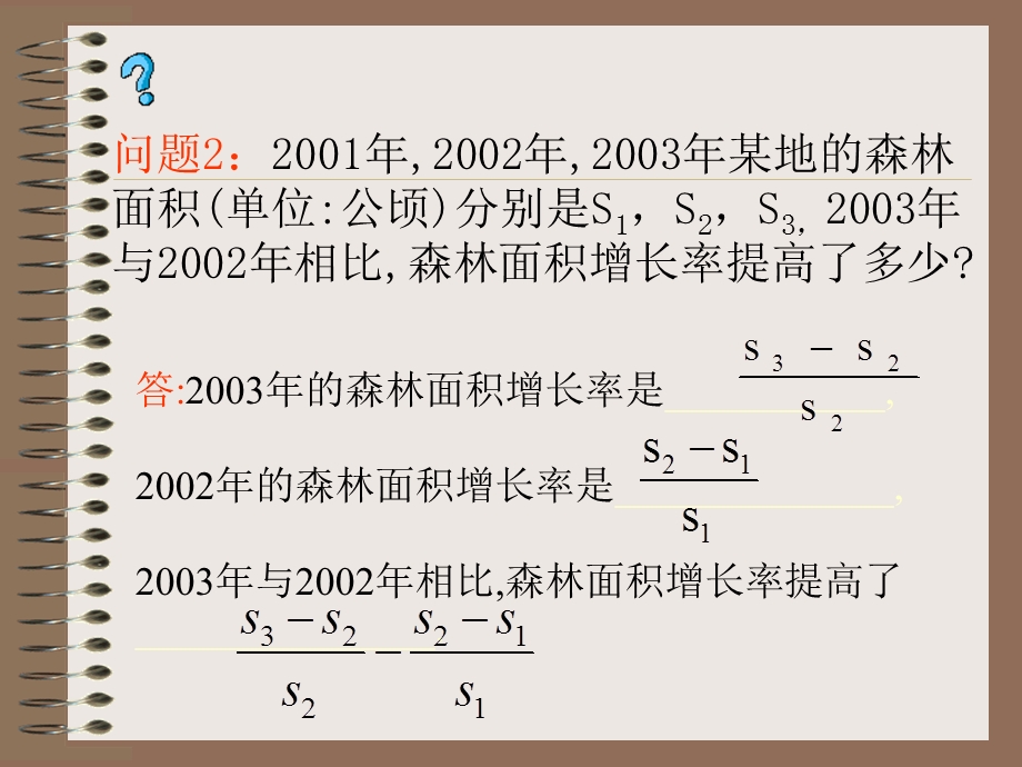 16.2.2分式的加减课件[精选文档].ppt_第3页