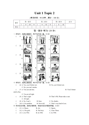 最新Unit1Topic2 汇编.doc