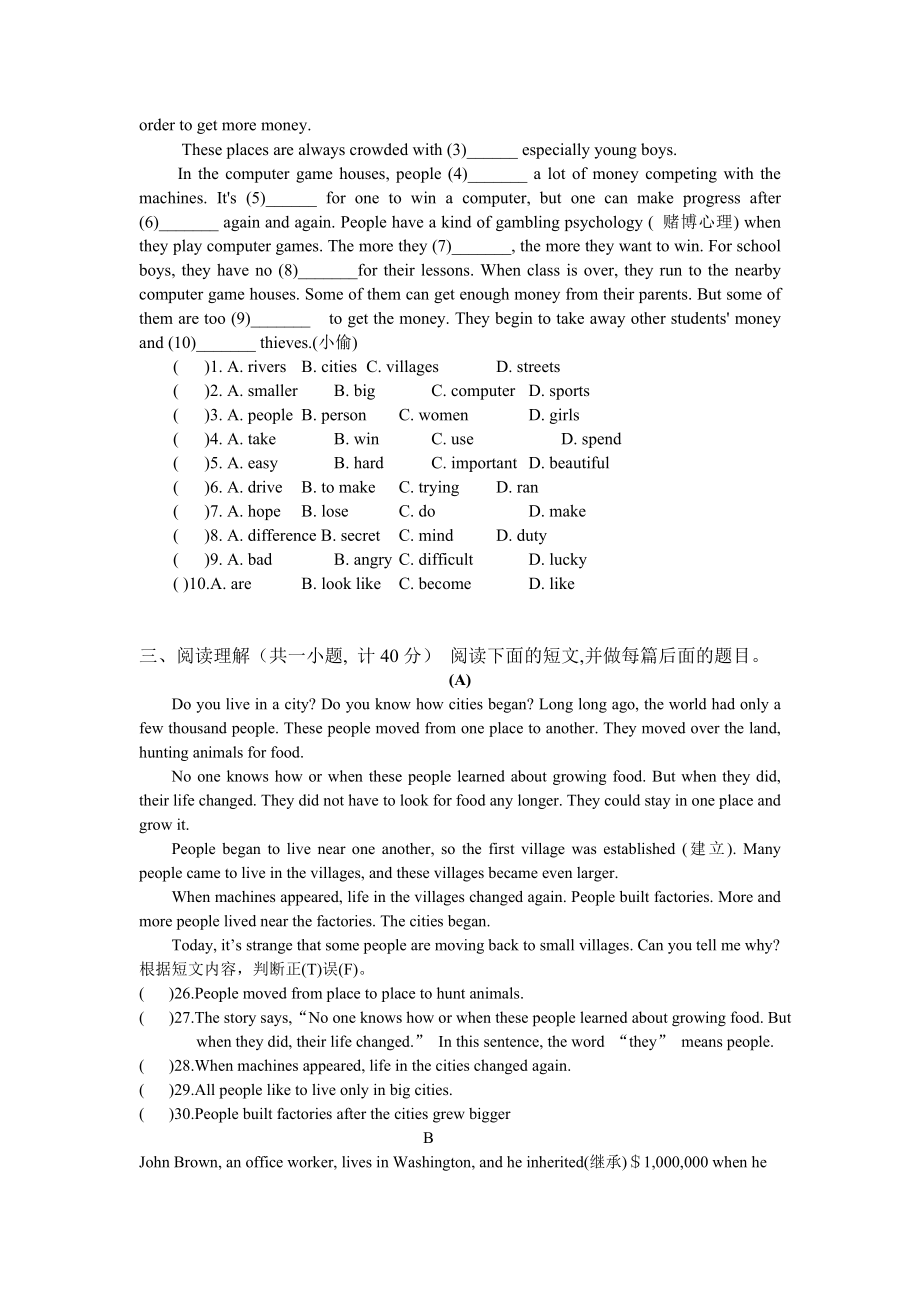 最新仁爱版九年级英语上学期unit1topic1测试题一汇编.doc_第2页