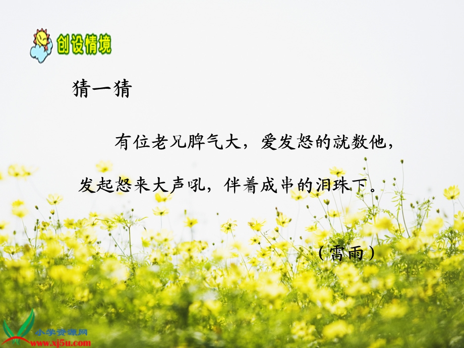 《雷雨》课件01.ppt_第3页