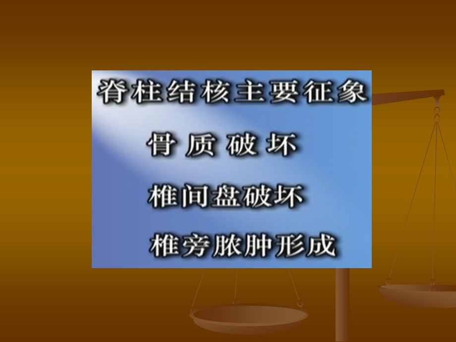 MRI读片骨关节4名师编辑PPT课件.ppt_第3页