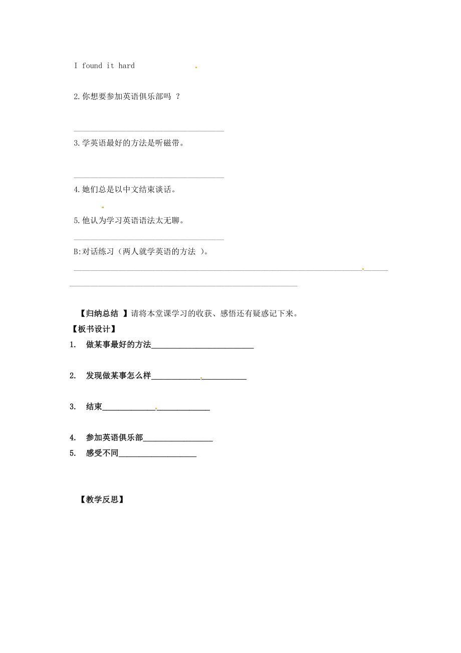 最新九年级一4汇编.doc_第2页