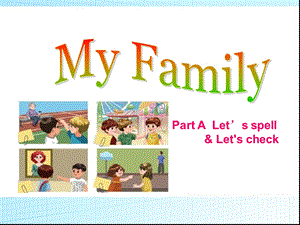 三年级下册英语课件－Unit2 My family PartA｜ 人教PEP(共30张PPT).ppt