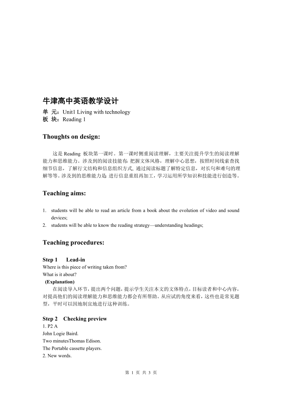 Book7U1教案课时2Reading1[精选文档].doc_第1页