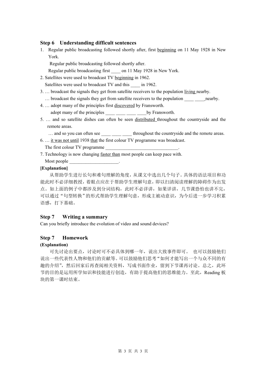 Book7U1教案课时2Reading1[精选文档].doc_第3页