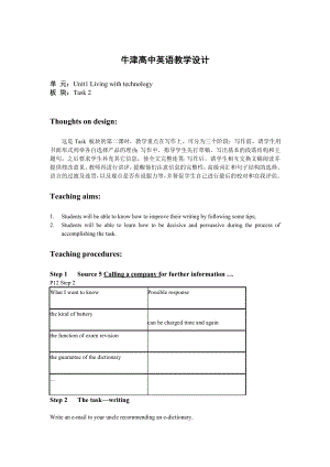 最新Book7U1教案课时7Task2汇编.doc