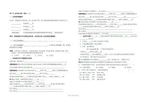 第三节盐类的水解习题[精选文档].doc