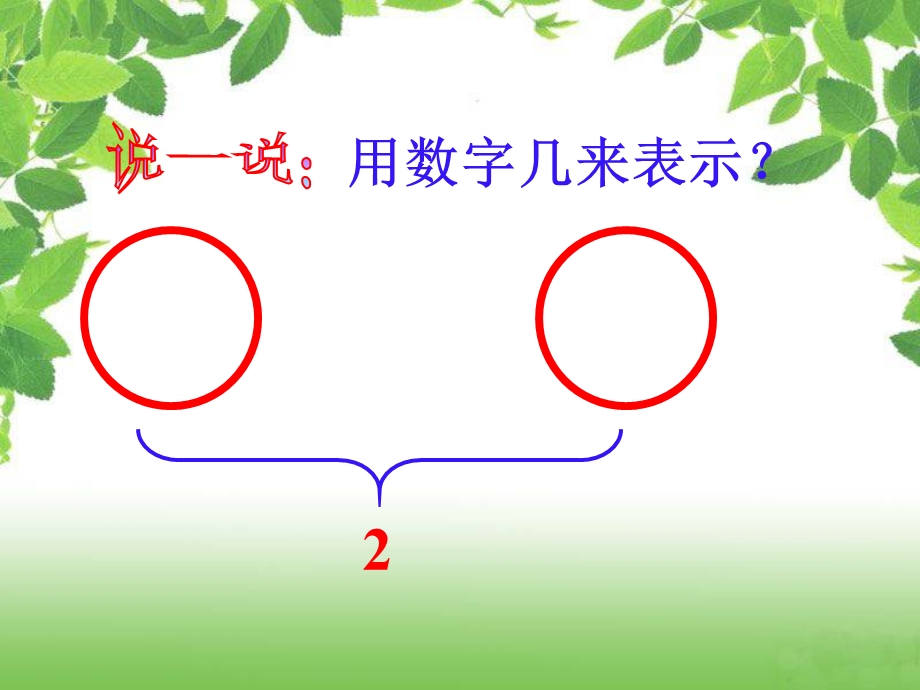 三年级下册数学课件－5认识小数｜西师大版2 (共13张PPT).ppt_第3页