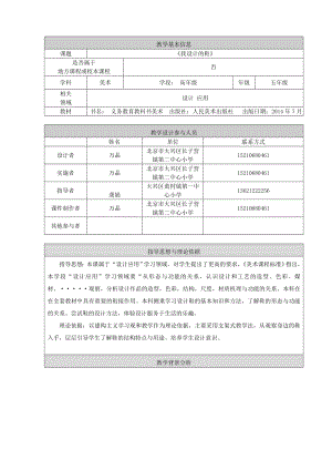 最新万晶我设计的鞋教学设计汇编.doc