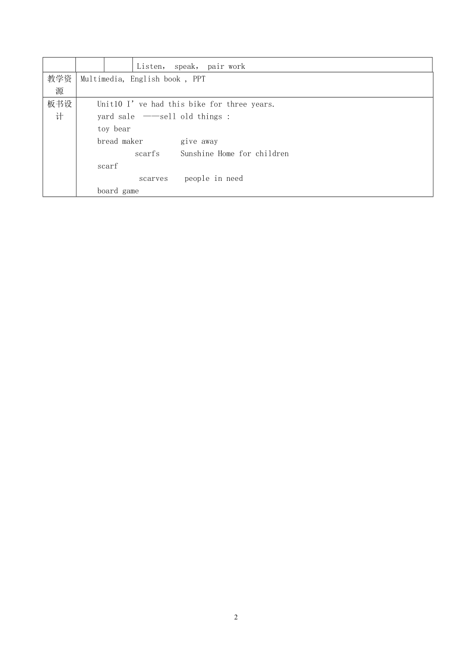 Unit10第一课时教学文档.doc_第2页